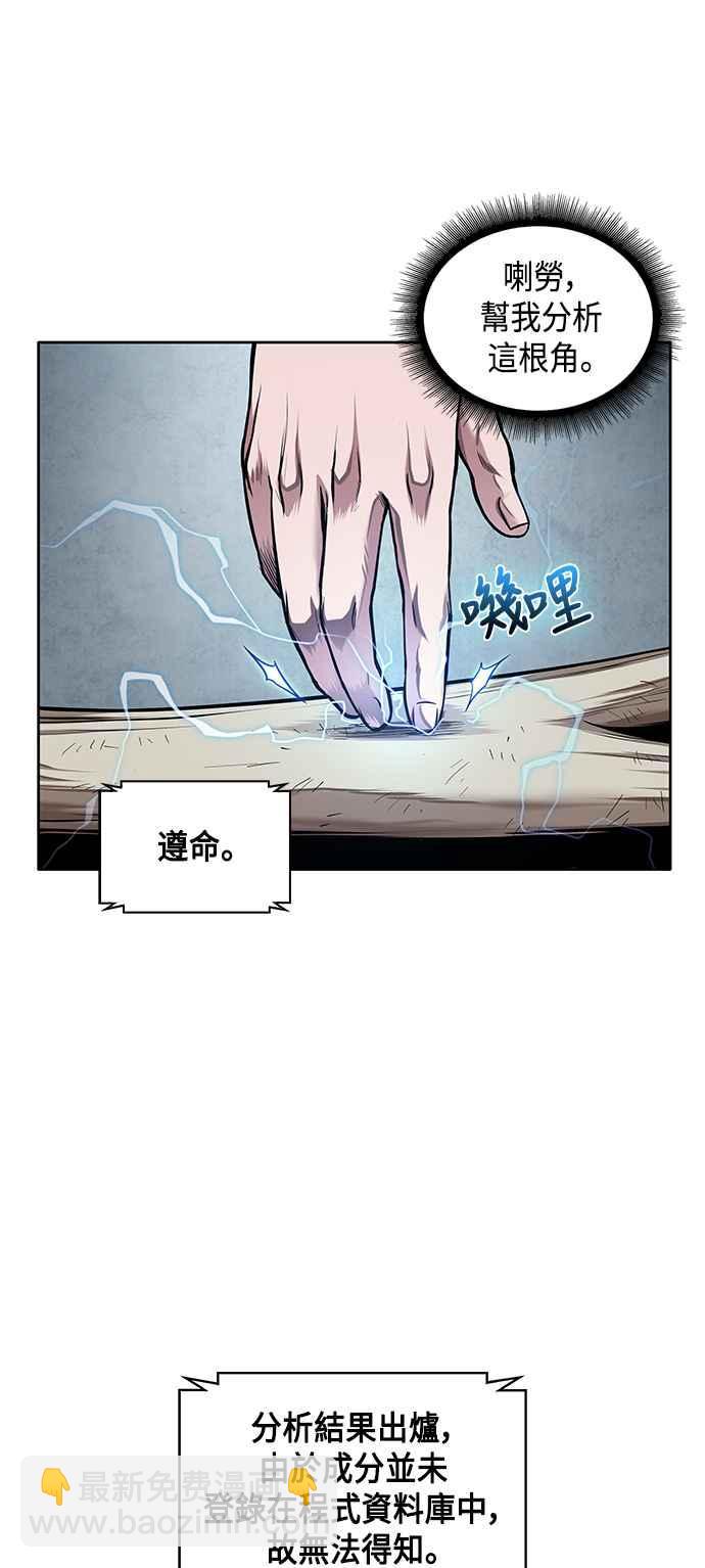 0077. 第31章 完成天魔剑功(1)31