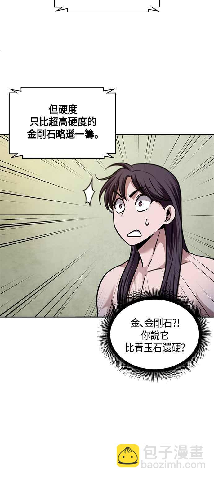 0077. 第31章 完成天魔剑功(1)32