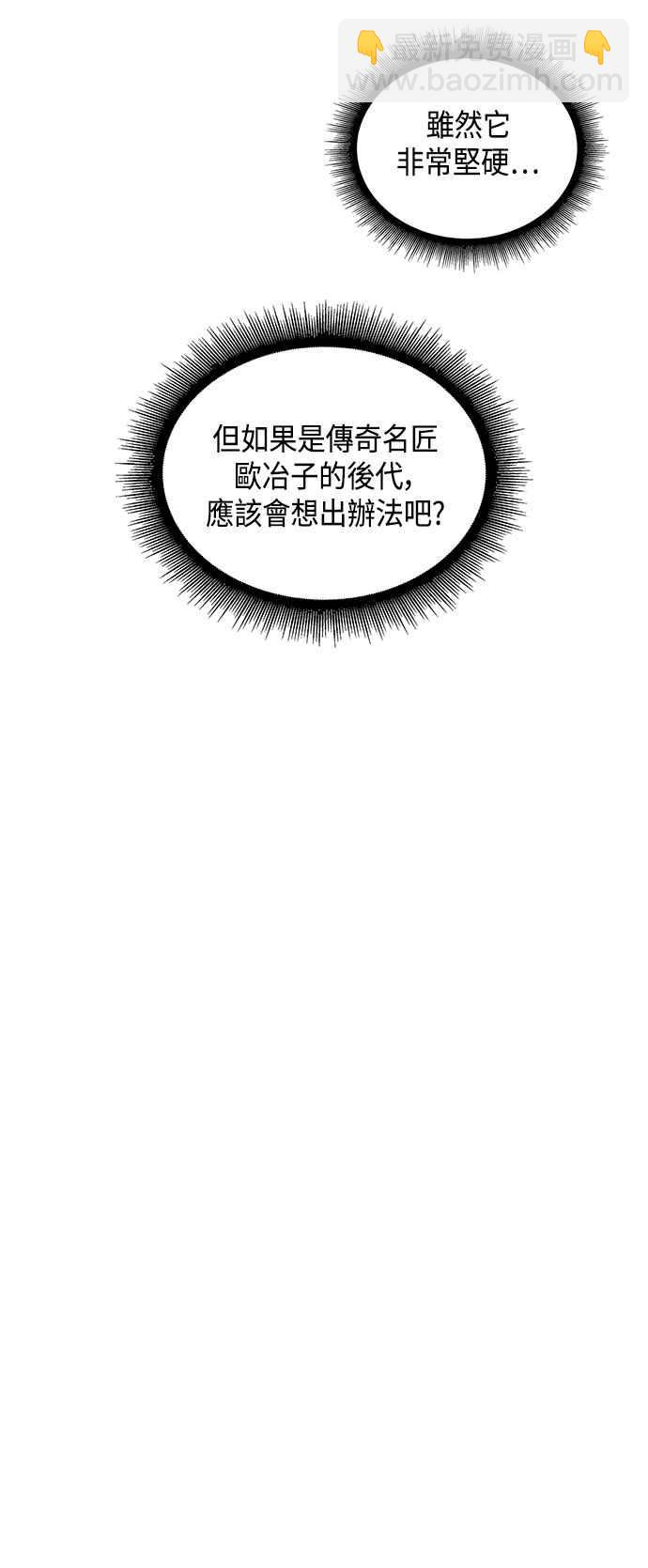0077. 第31章 完成天魔剑功(1)38