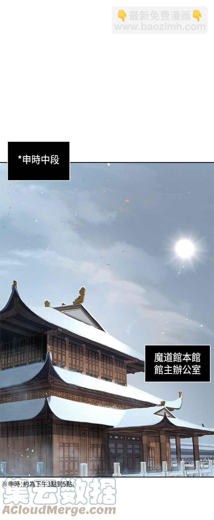 0077. 第31章 完成天魔剑功(1)39