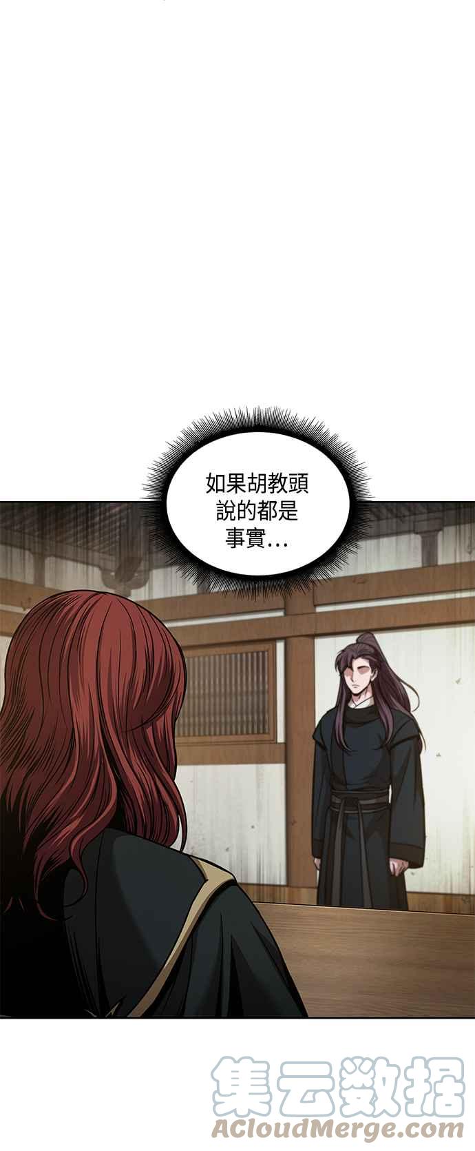 0077. 第31章 完成天魔剑功(1)42