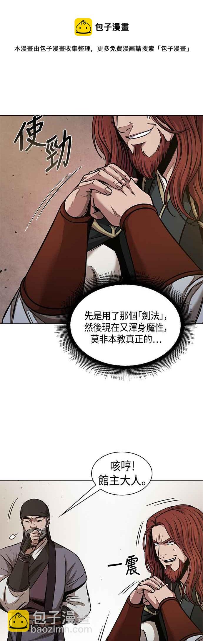 0077. 第31章 完成天魔剑功(1)44