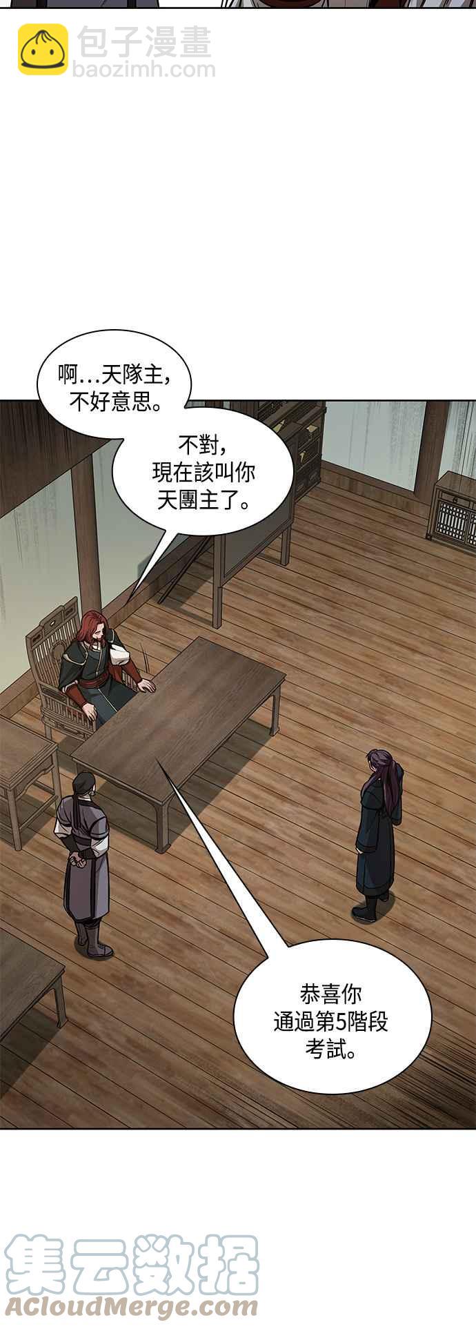0077. 第31章 完成天魔剑功(1)45