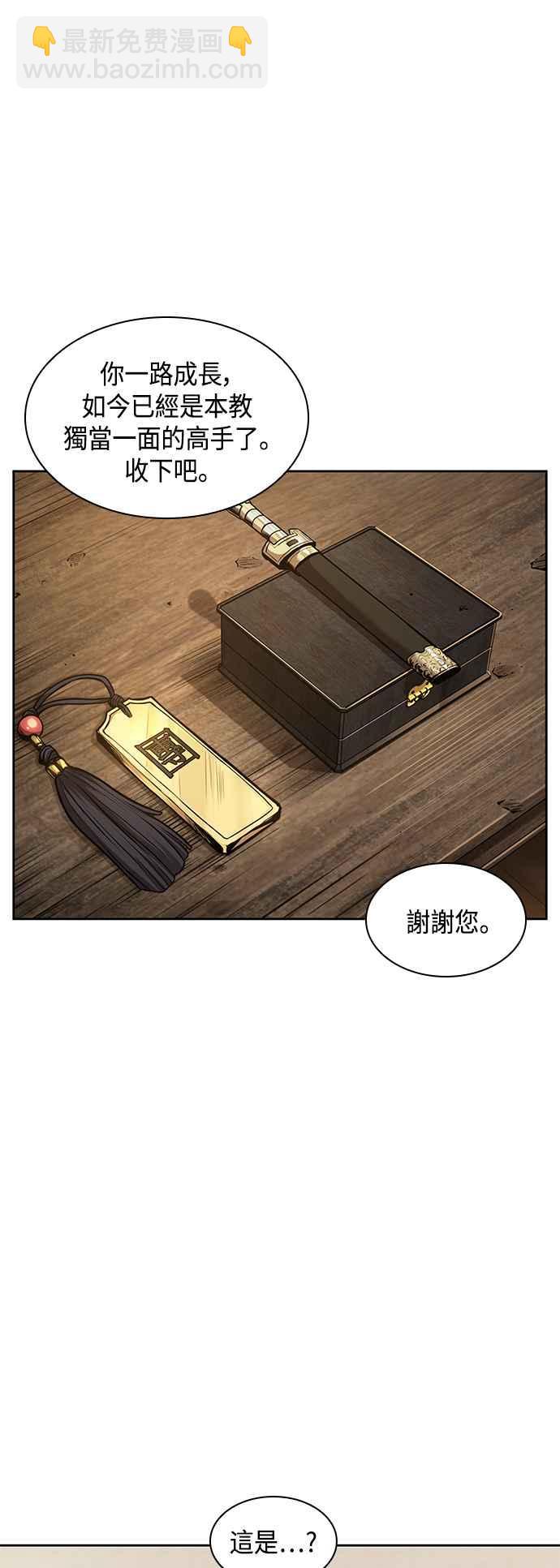 0077. 第31章 完成天魔剑功(1)46