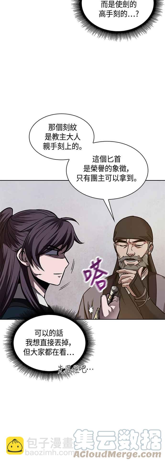 0077. 第31章 完成天魔剑功(1)48