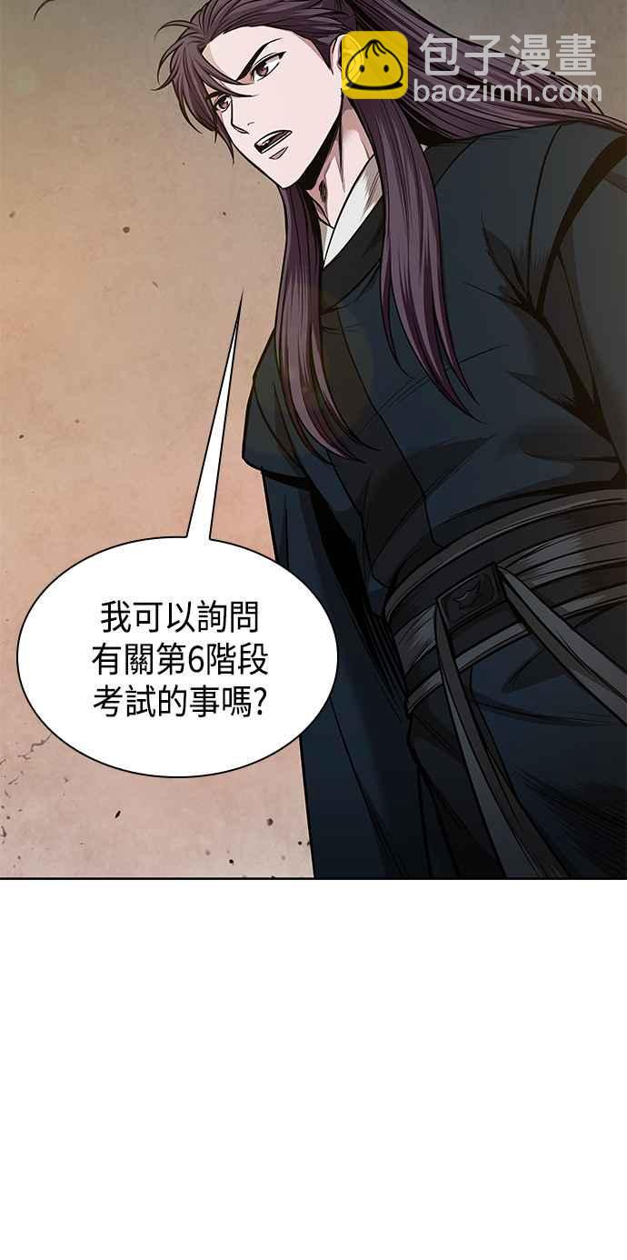 0077. 第31章 完成天魔剑功(1)54