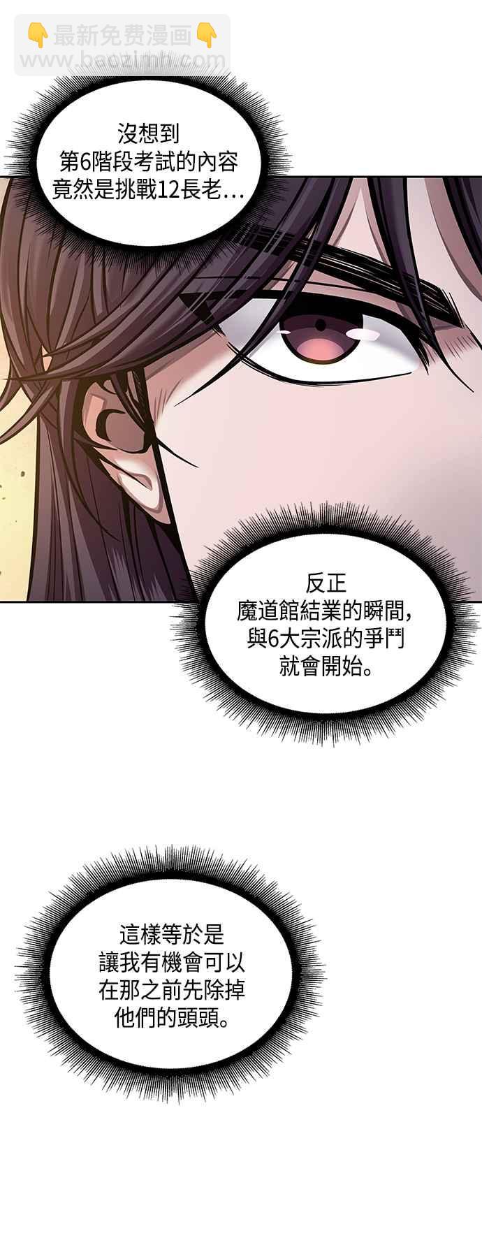 0077. 第31章 完成天魔剑功(1)63