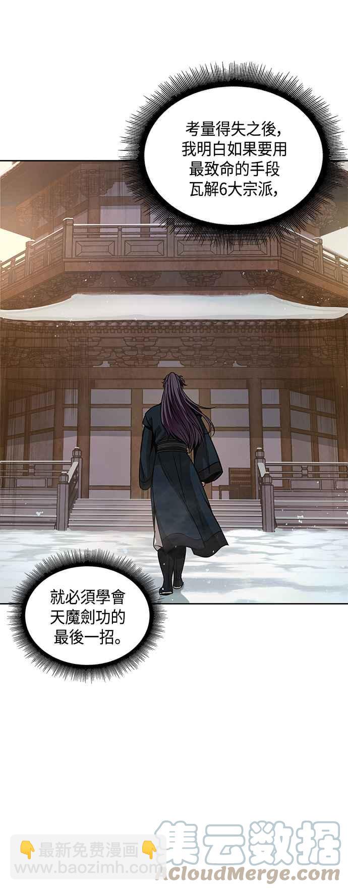 0077. 第31章 完成天魔剑功(1)64