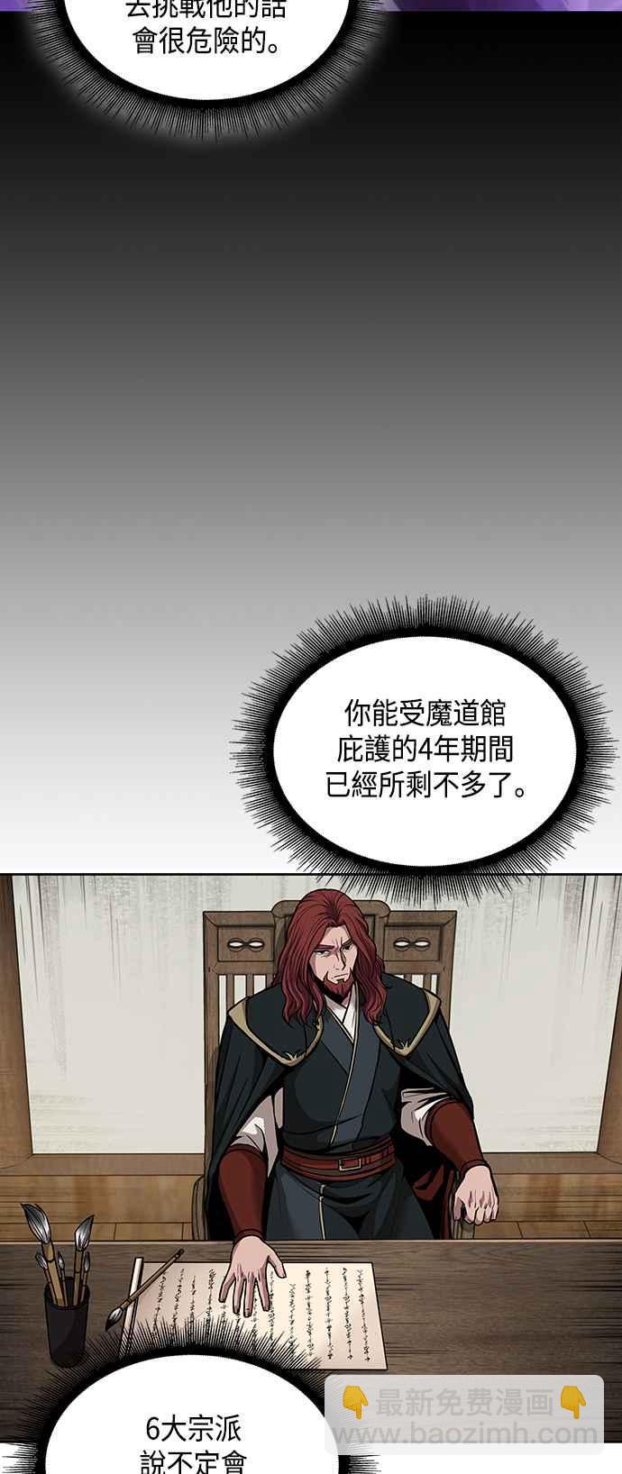 0077. 第31章 完成天魔剑功(1)69