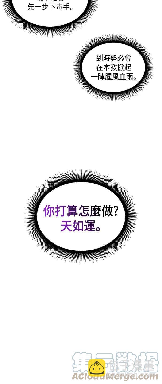 0077. 第31章 完成天魔剑功(1)70
