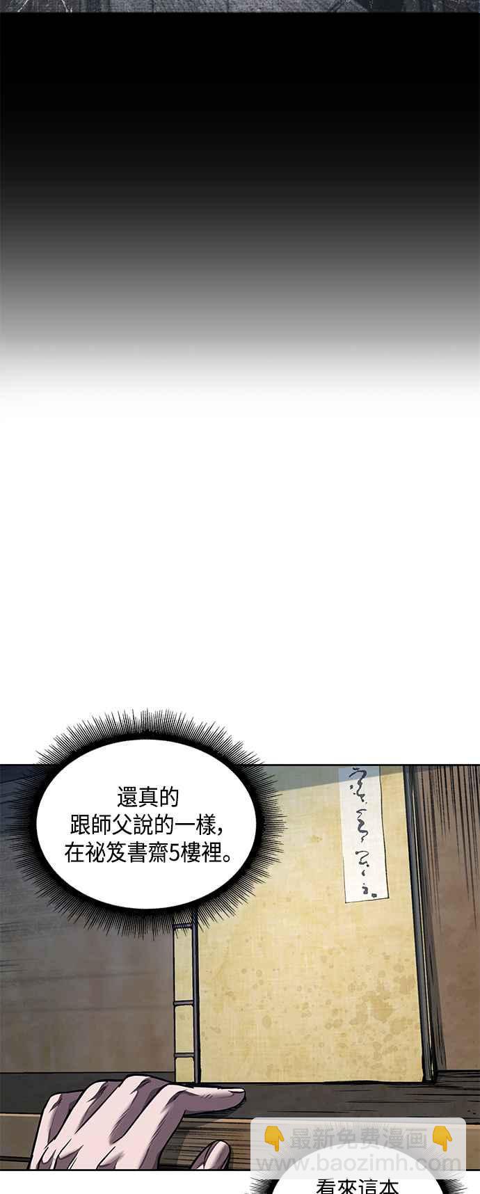 0077. 第31章 完成天魔剑功(1)74
