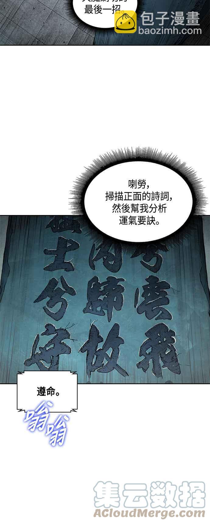 0077. 第31章 完成天魔剑功(1)76