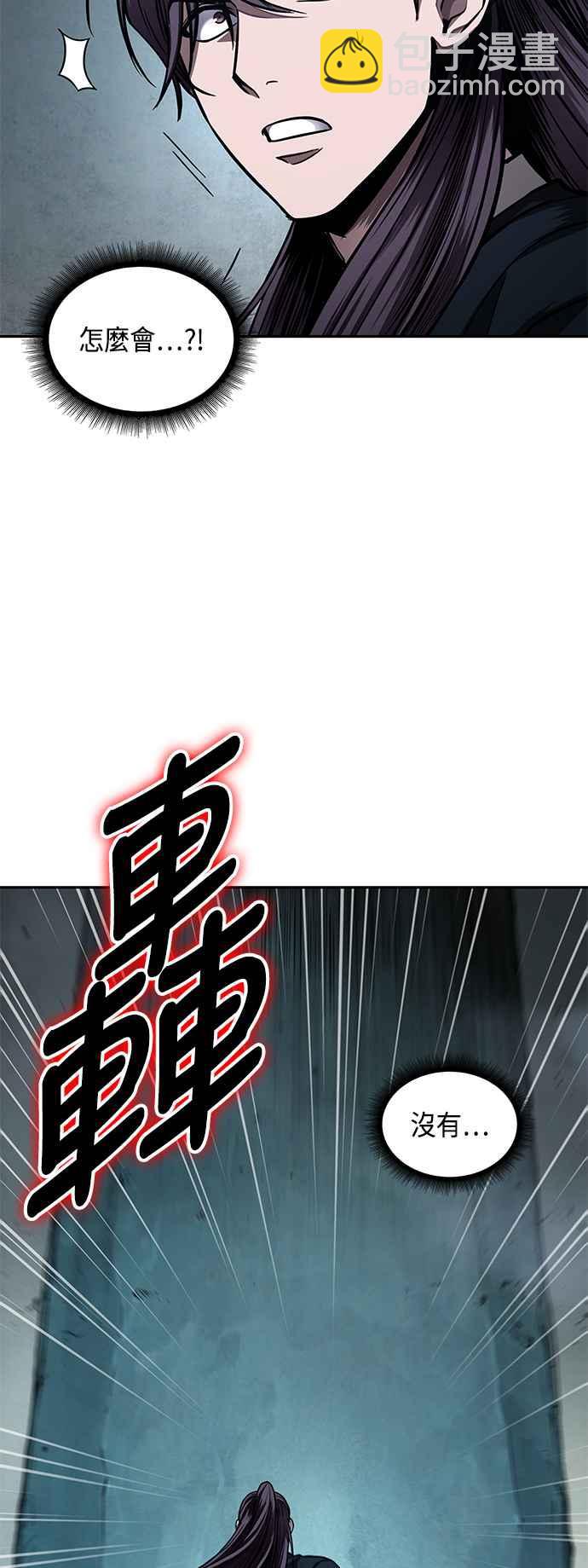 0077. 第31章 完成天魔剑功(1)78