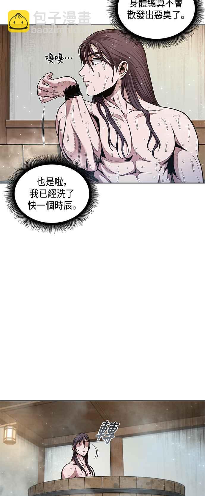 0077. 第31章 完成天魔剑功(1)8