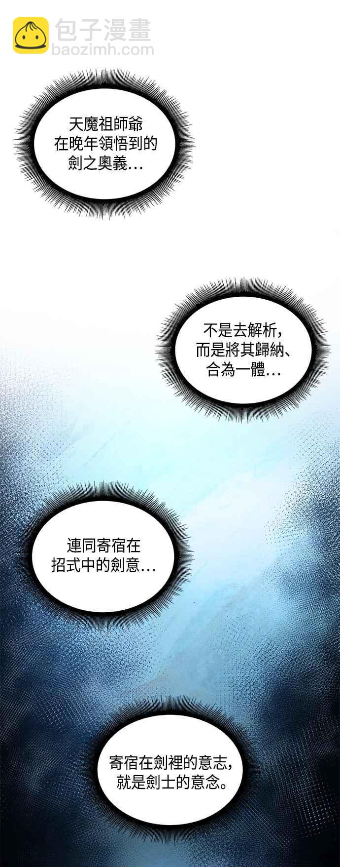 0078. 第31章 完成天魔剑功(2)11