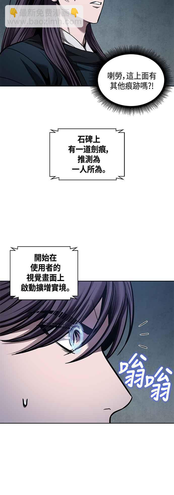 0078. 第31章 完成天魔剑功(2)2