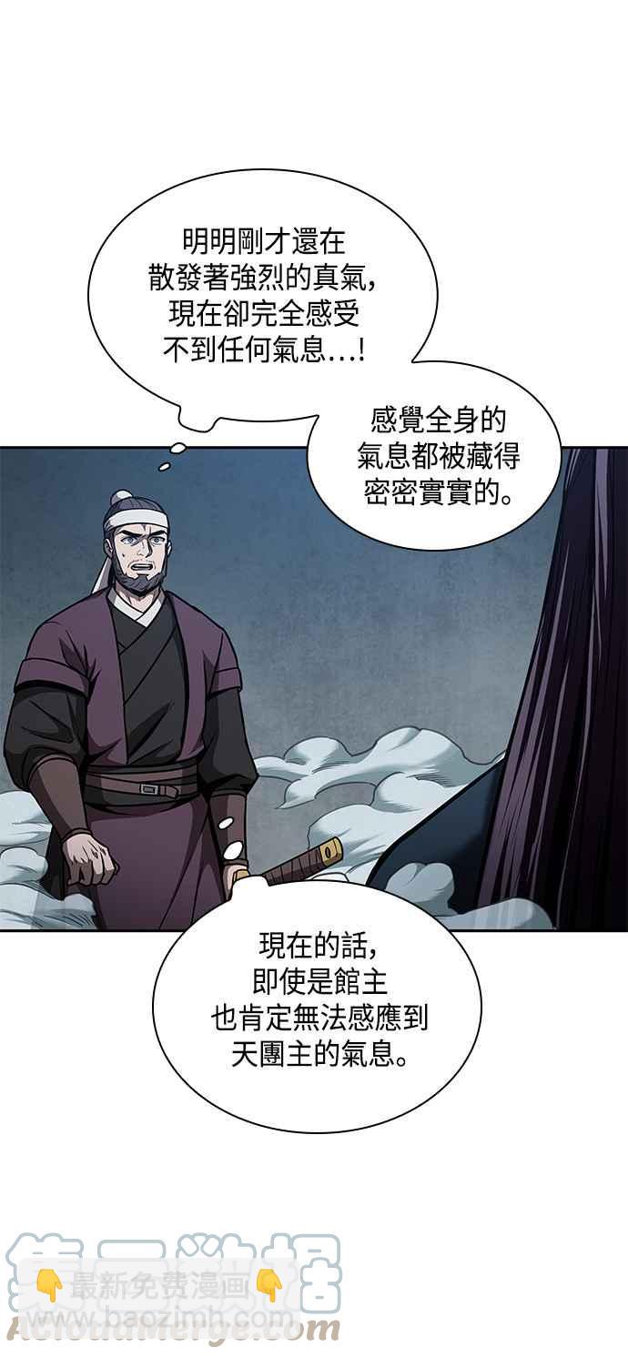 0078. 第31章 完成天魔剑功(2)33