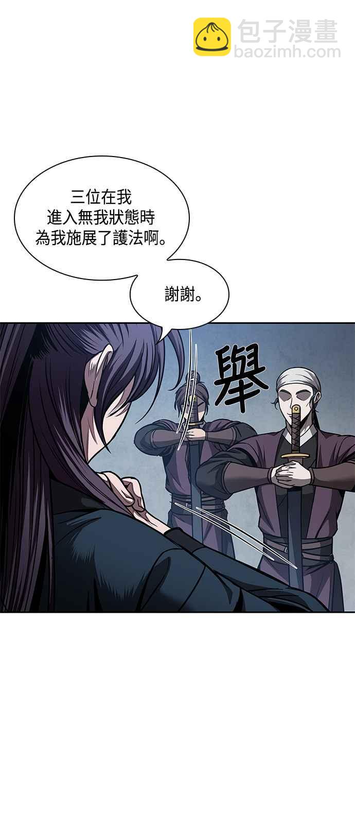 0078. 第31章 完成天魔剑功(2)38
