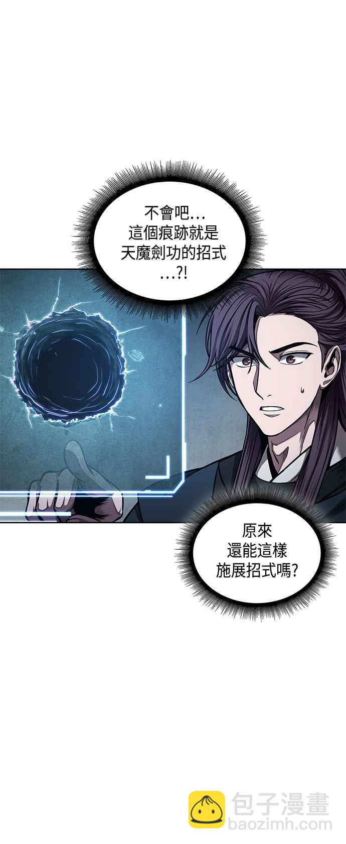 0078. 第31章 完成天魔剑功(2)4