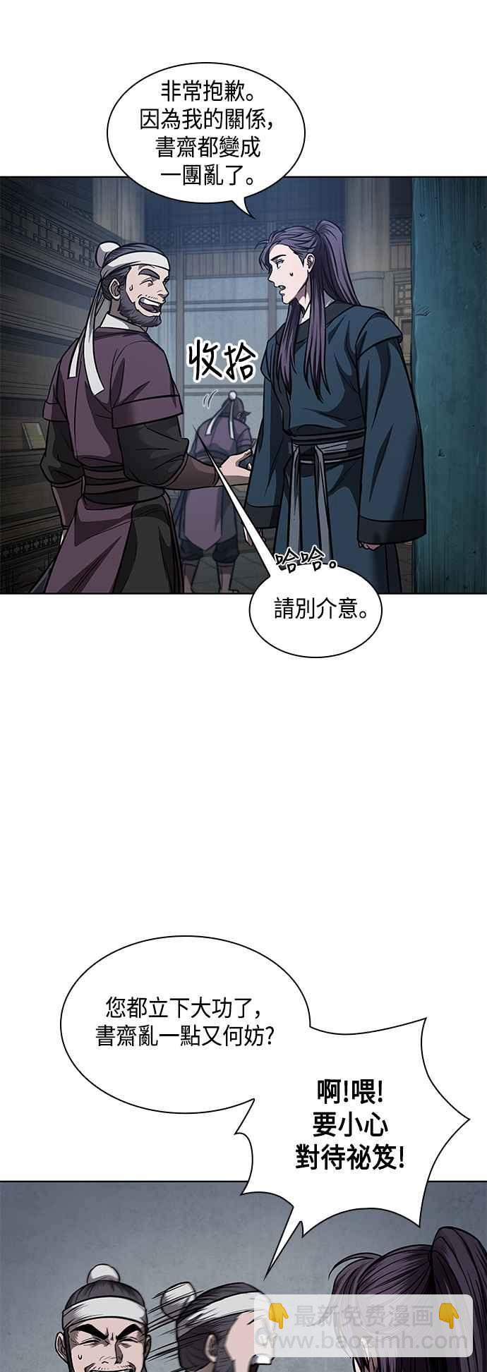 0078. 第31章 完成天魔剑功(2)40
