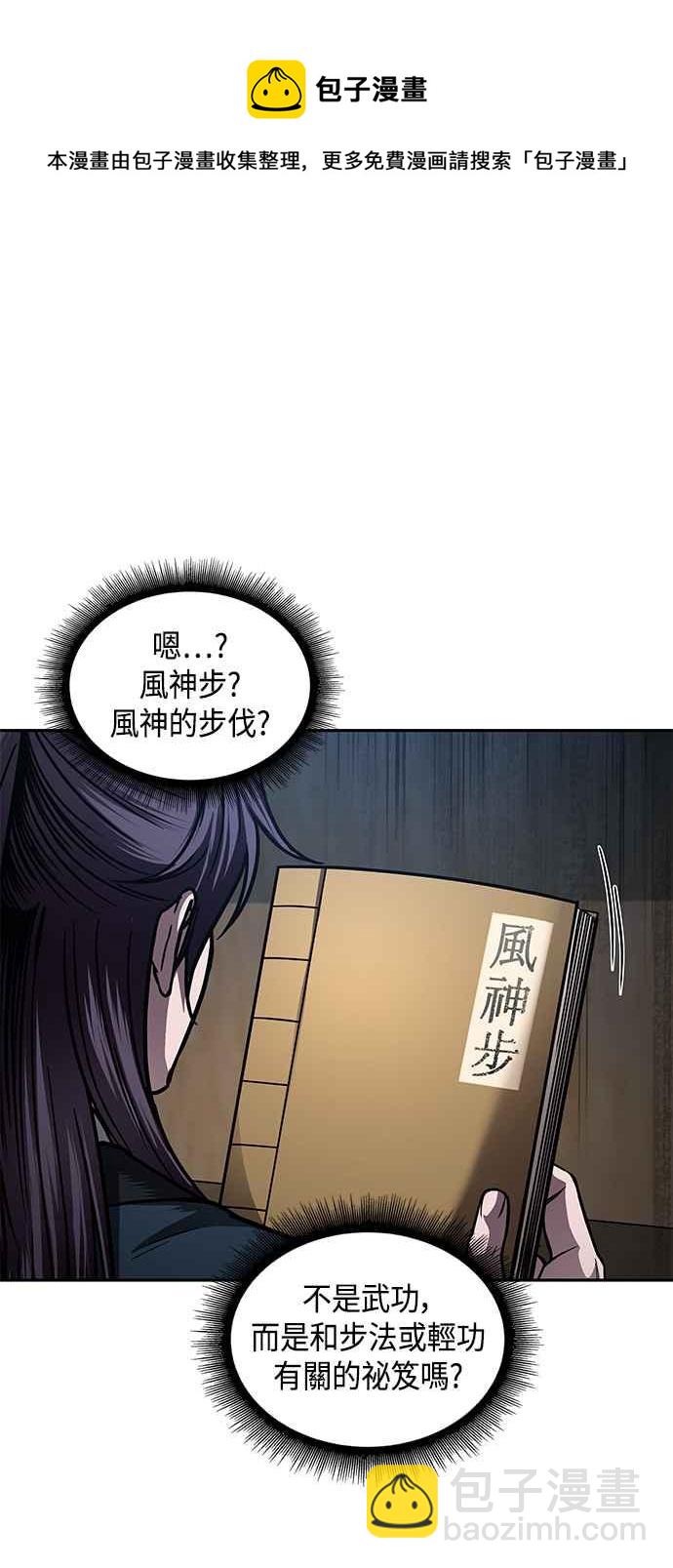 0078. 第31章 完成天魔剑功(2)46