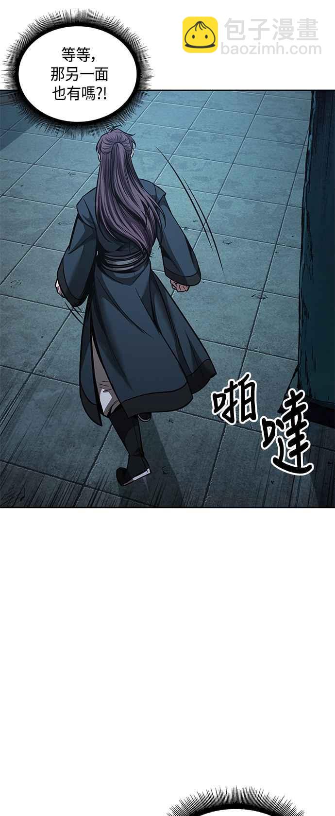 0078. 第31章 完成天魔剑功(2)5