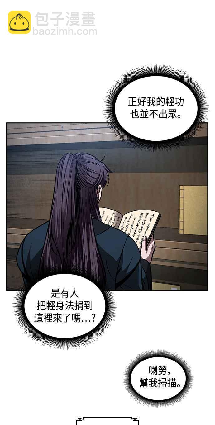 0078. 第31章 完成天魔剑功(2)51