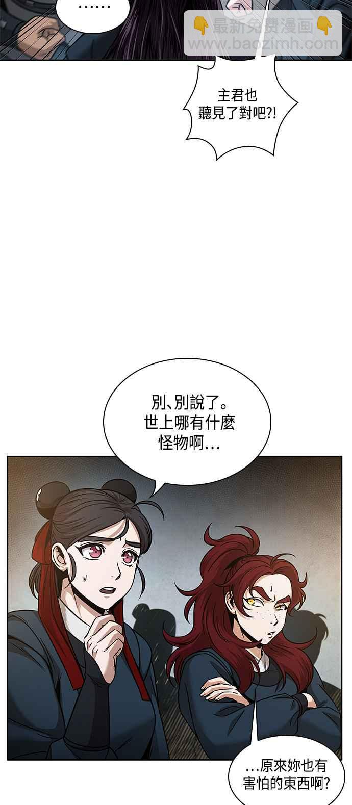 0078. 第31章 完成天魔剑功(2)56