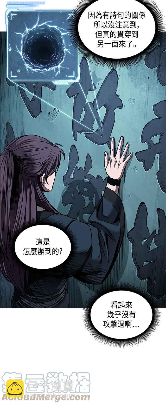 0078. 第31章 完成天魔剑功(2)6