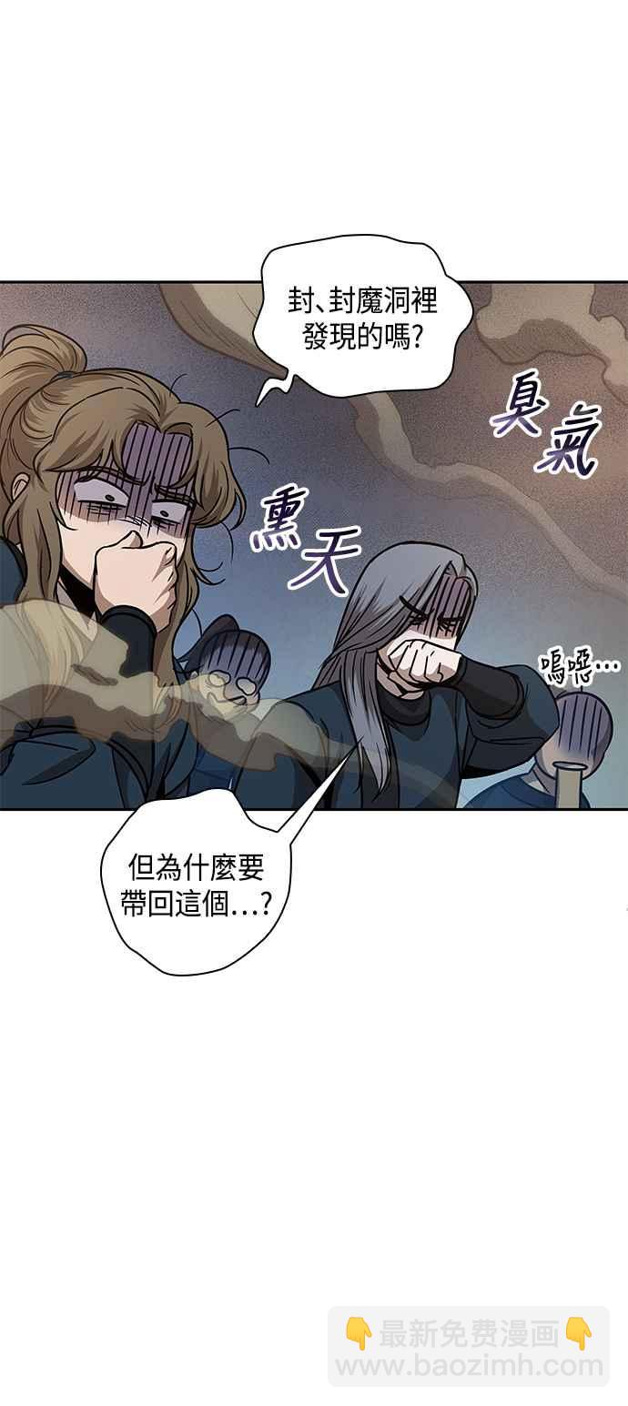 0078. 第31章 完成天魔剑功(2)62