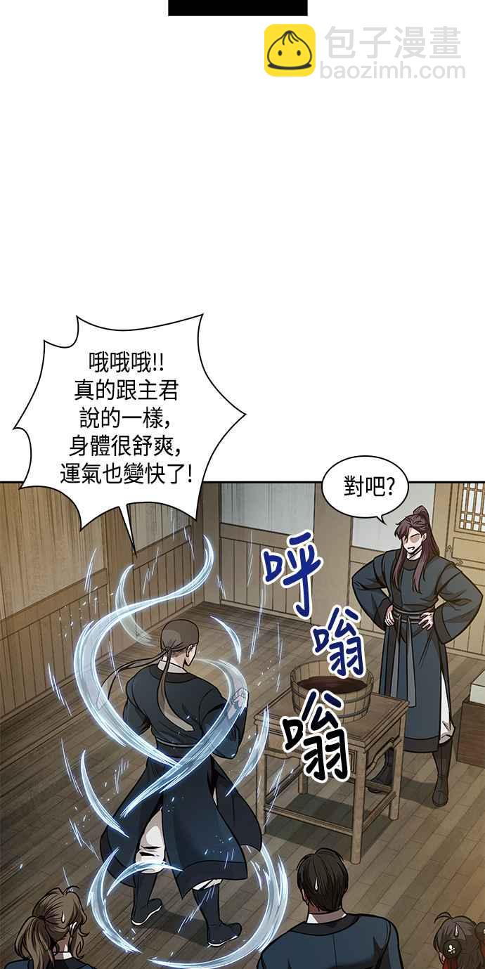0078. 第31章 完成天魔剑功(2)75