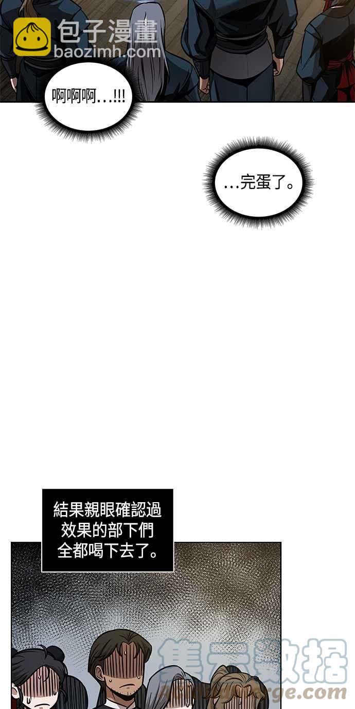 0078. 第31章 完成天魔剑功(2)76