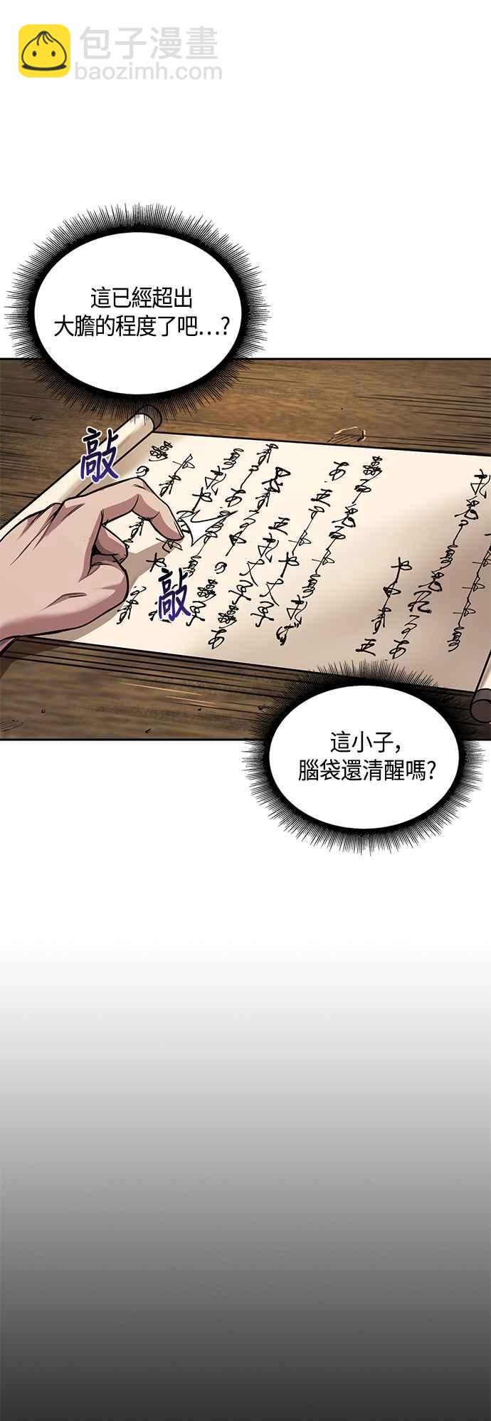 0079. 第32章 充满变数的第6阶段考试(1)16