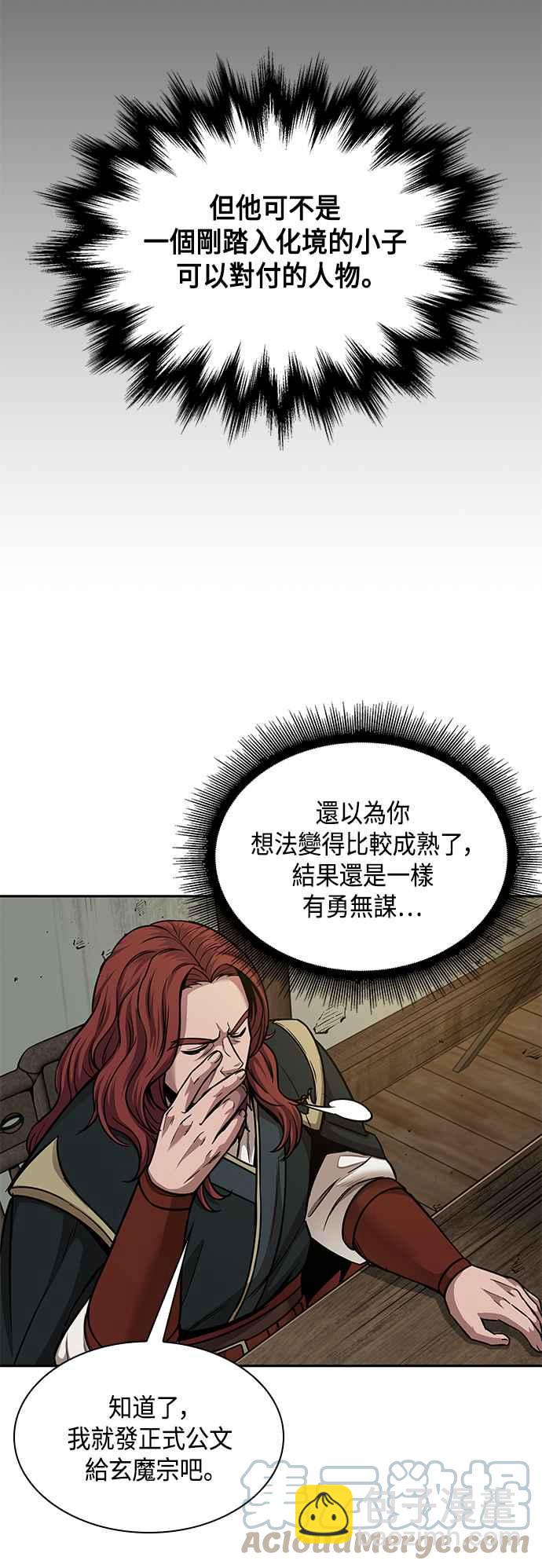 0079. 第32章 充满变数的第6阶段考试(1)18