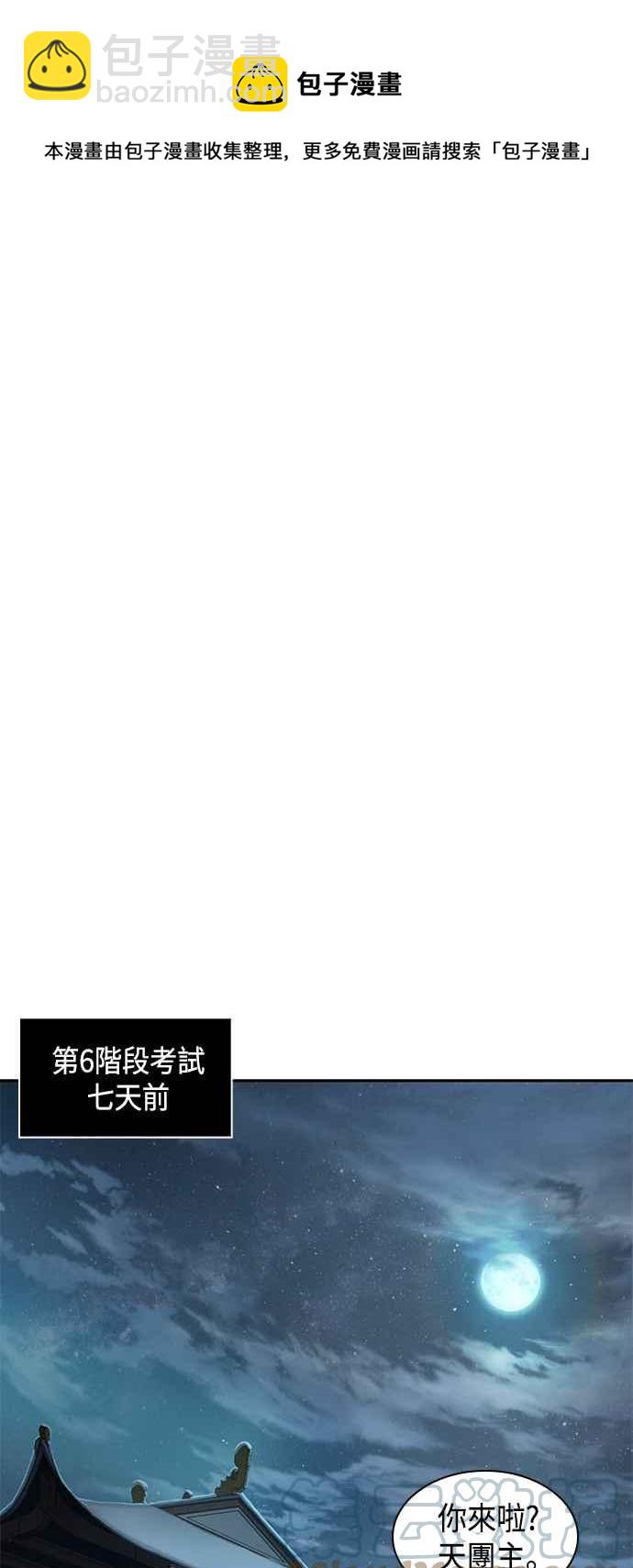 0079. 第32章 充满变数的第6阶段考试(1)21