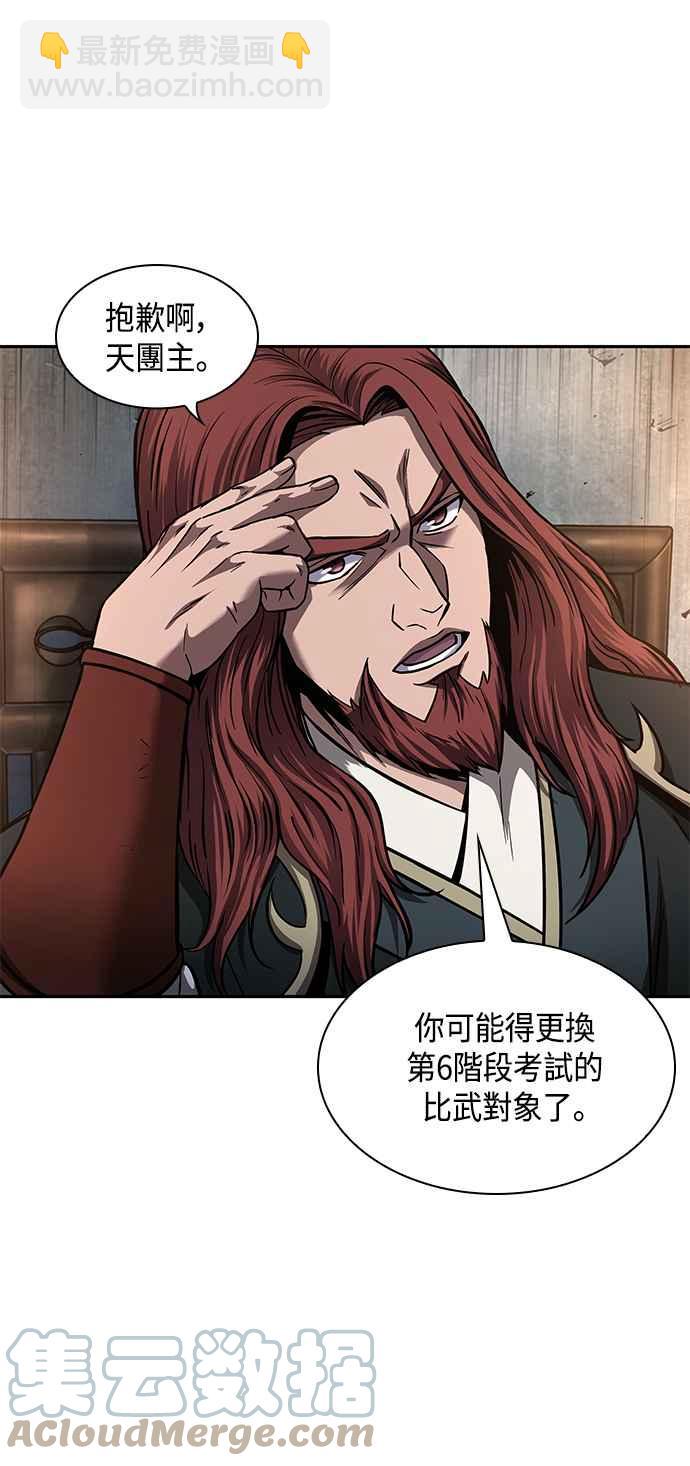 0079. 第32章 充满变数的第6阶段考试(1)24