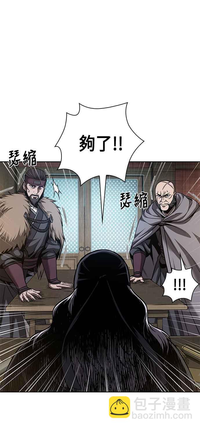 0079. 第32章 充满变数的第6阶段考试(1)47
