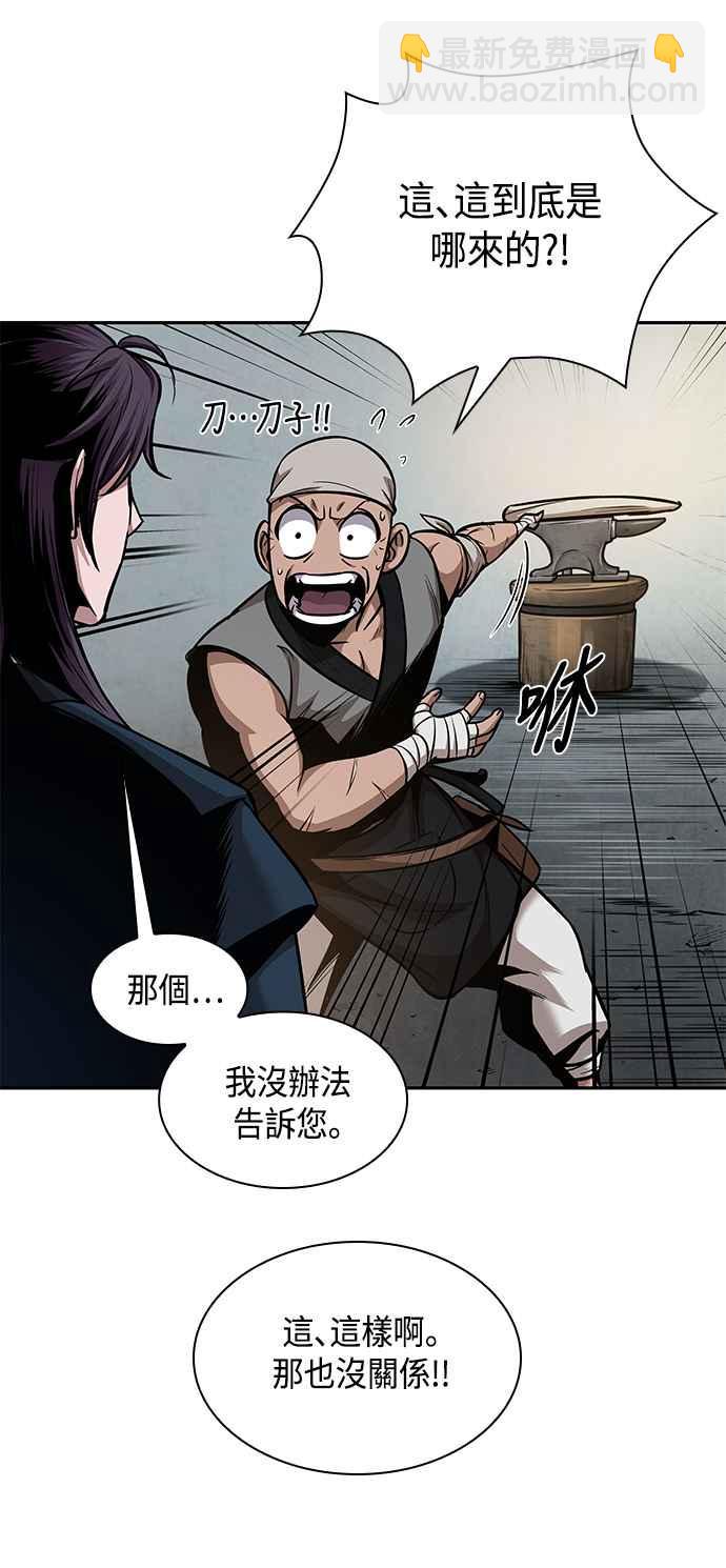 0079. 第32章 充满变数的第6阶段考试(1)5