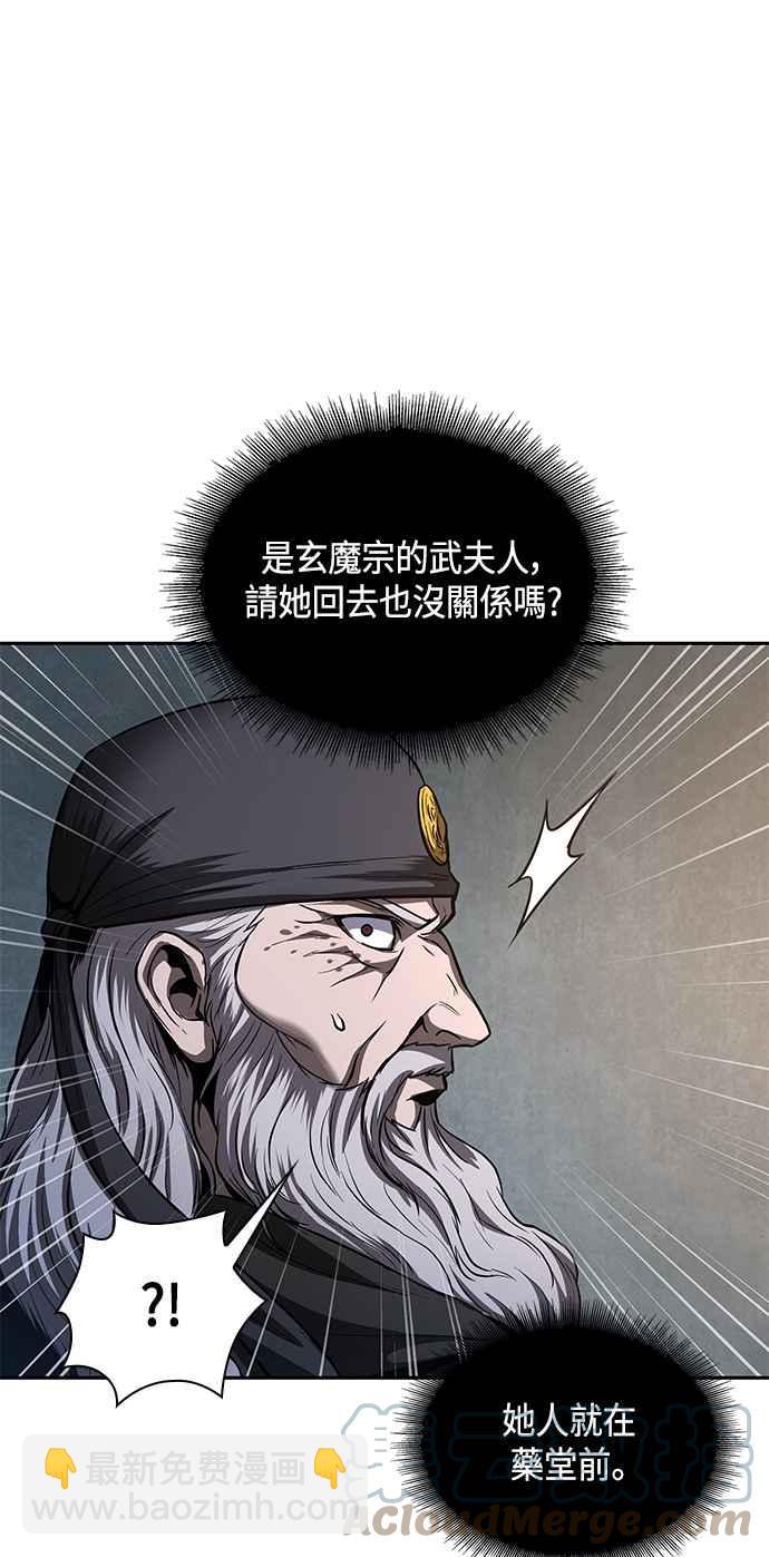 0079. 第32章 充满变数的第6阶段考试(1)61