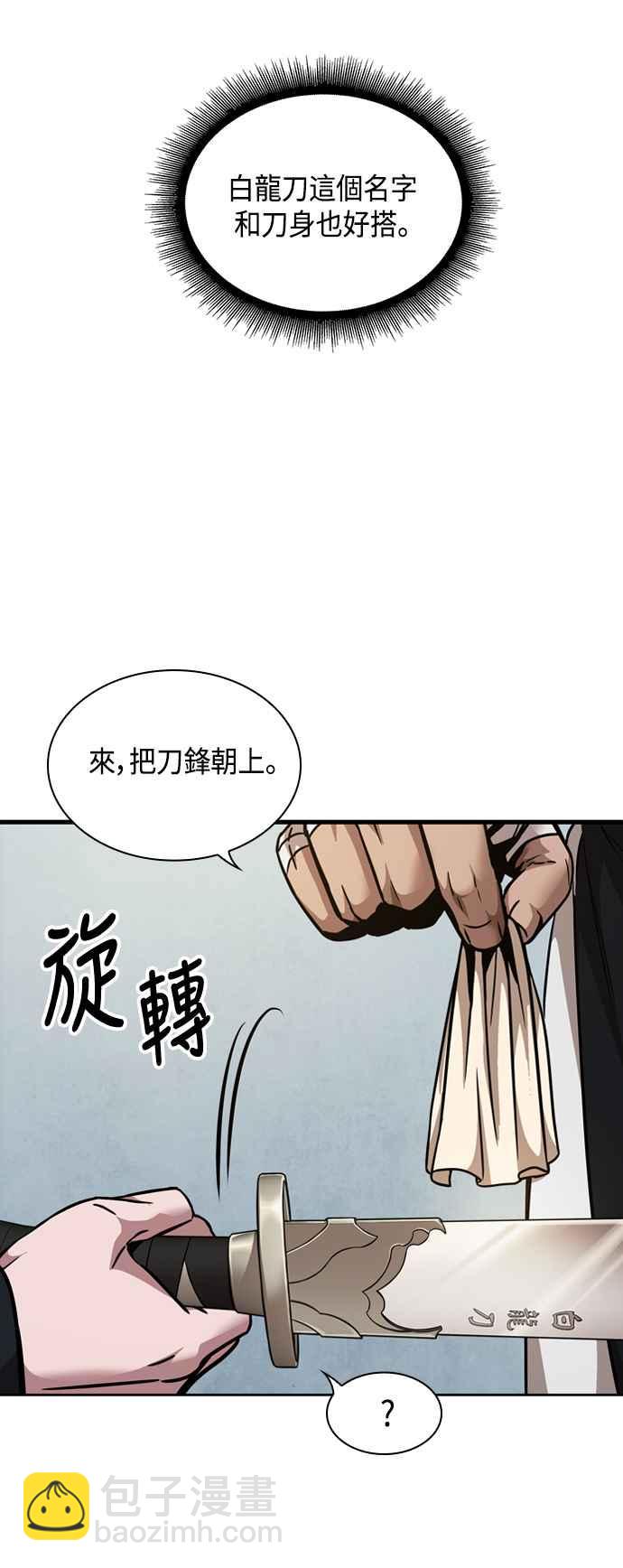 0079. 第32章 充满变数的第6阶段考试(1)75