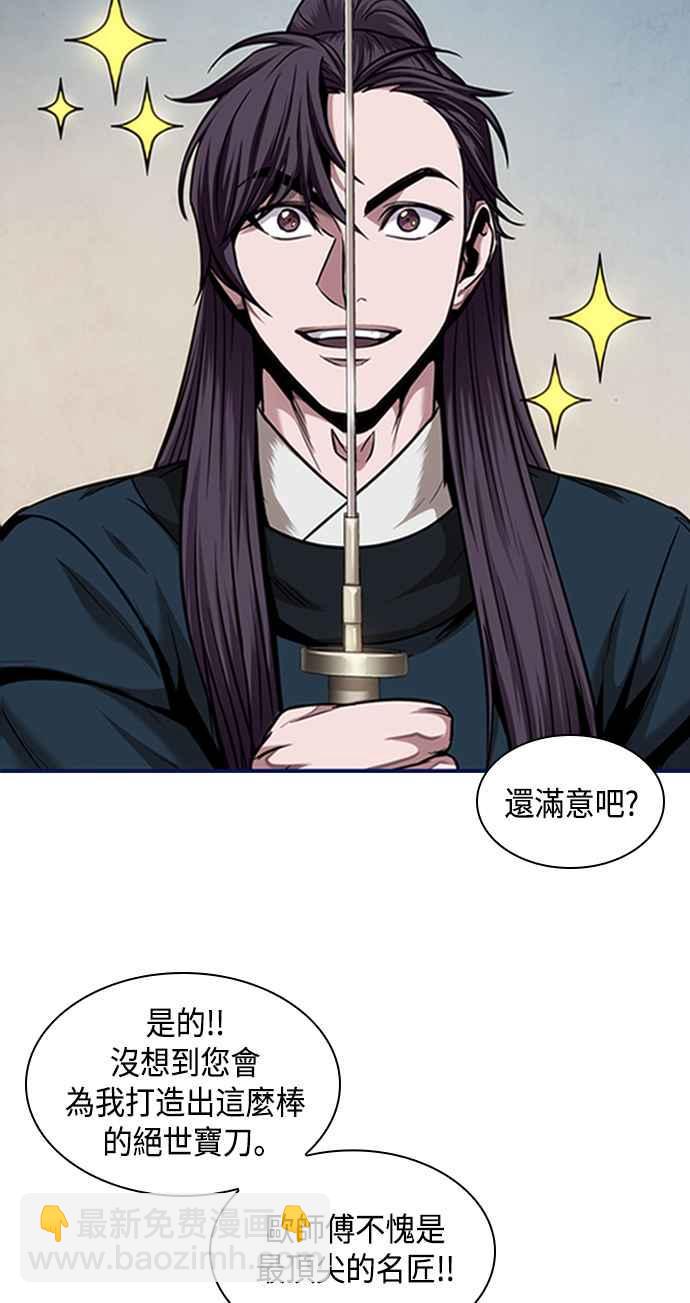 0079. 第32章 充满变数的第6阶段考试(1)78