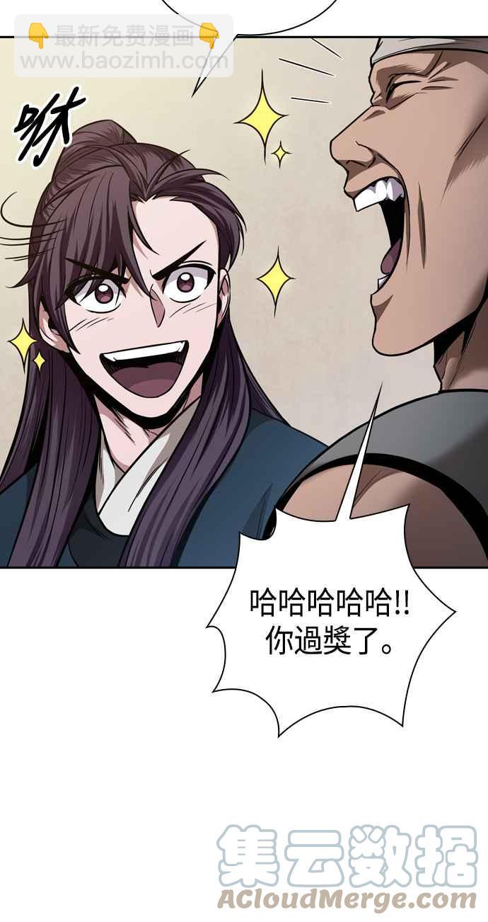 0079. 第32章 充满变数的第6阶段考试(1)79