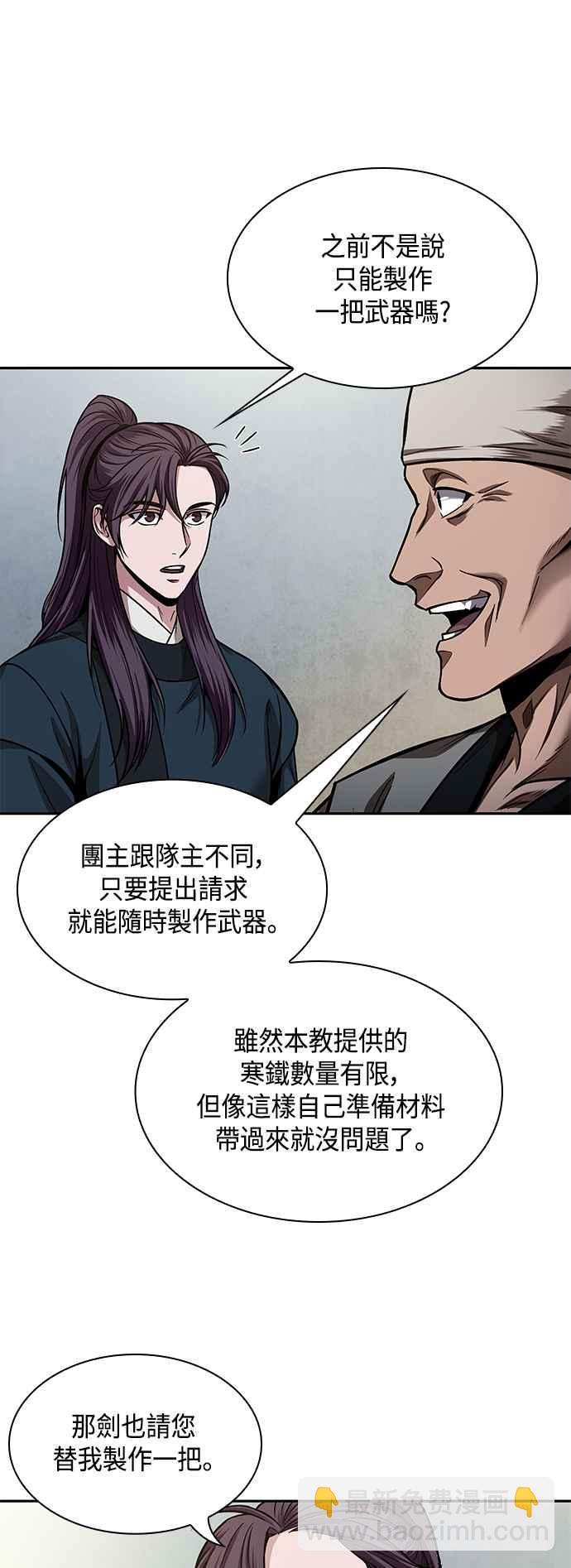 0079. 第32章 充满变数的第6阶段考试(1)8