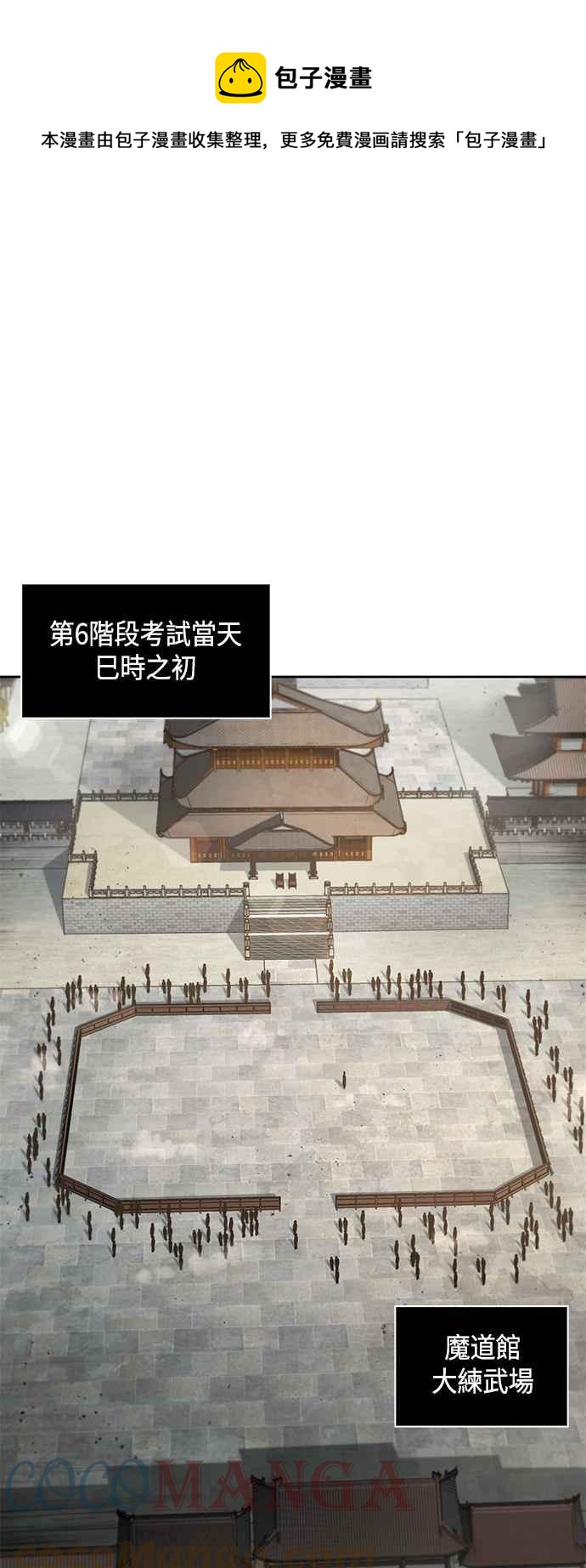0080. 第32章 充满变数的第6阶段考试(2)0