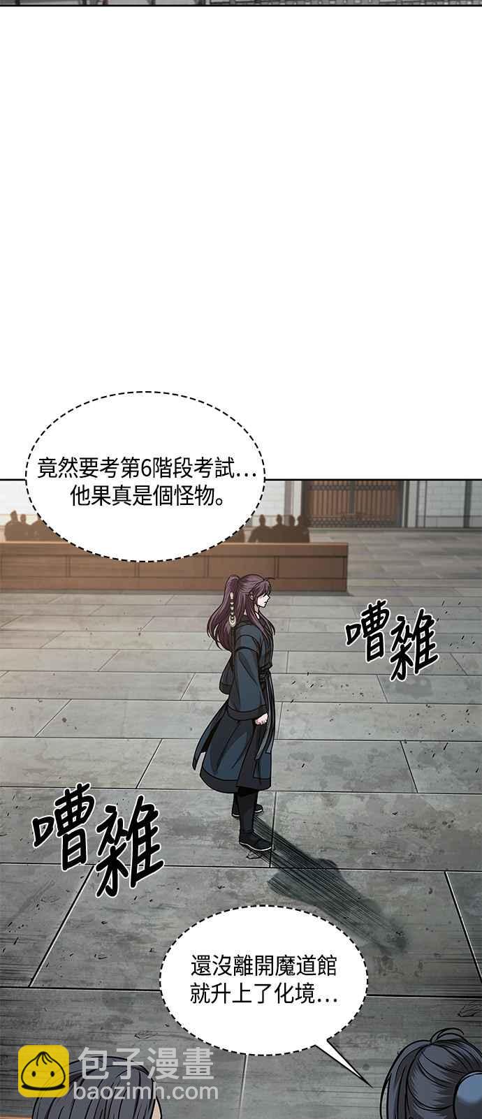 0080. 第32章 充满变数的第6阶段考试(2)1