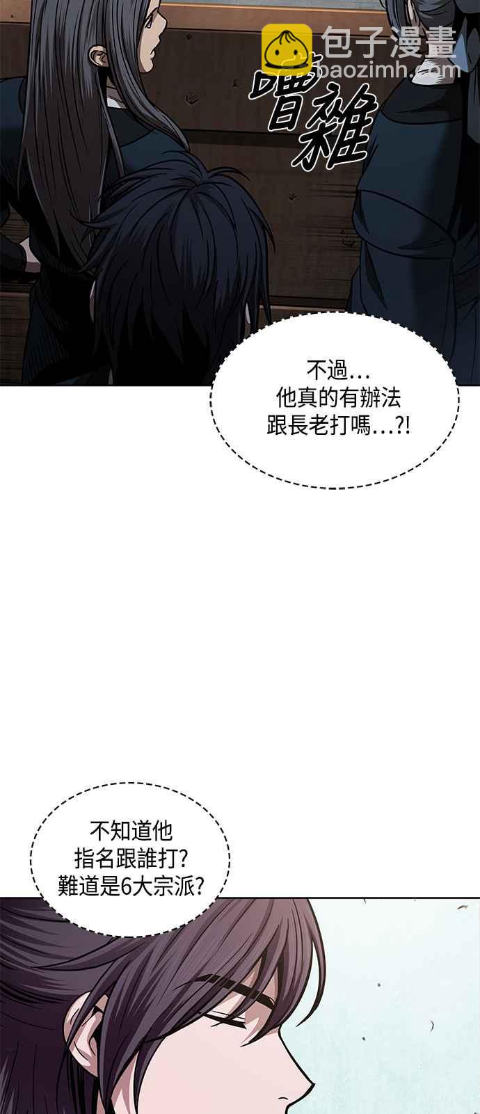 0080. 第32章 充满变数的第6阶段考试(2)2