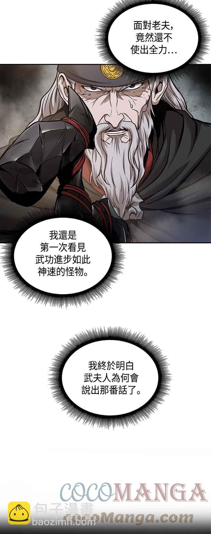 0080. 第32章 充满变数的第6阶段考试(2)48