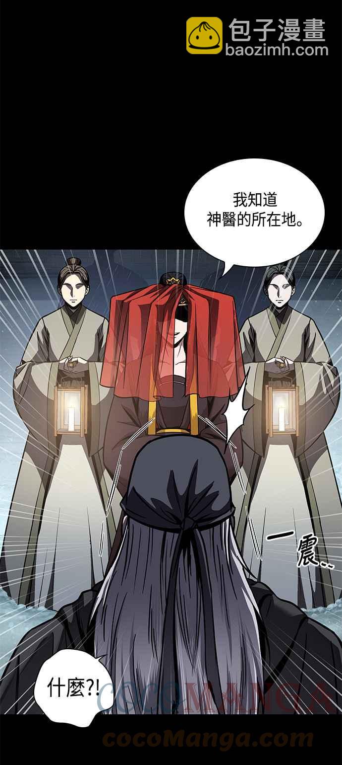 0080. 第32章 充满变数的第6阶段考试(2)55