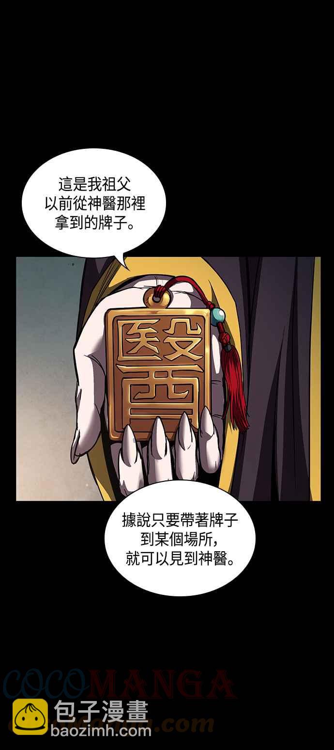 0080. 第32章 充满变数的第6阶段考试(2)58