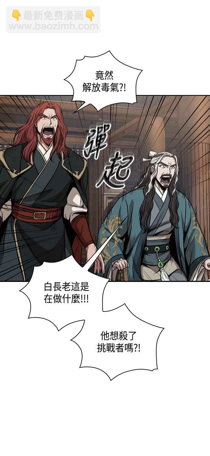 0080. 第32章 充满变数的第6阶段考试(2)65